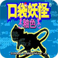 口袋妖怪数码宝贝汉化版