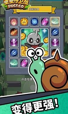 虫虫守卫战内置功能菜单截图3