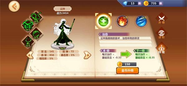 火柴人瞅你咋地mod内置菜单版