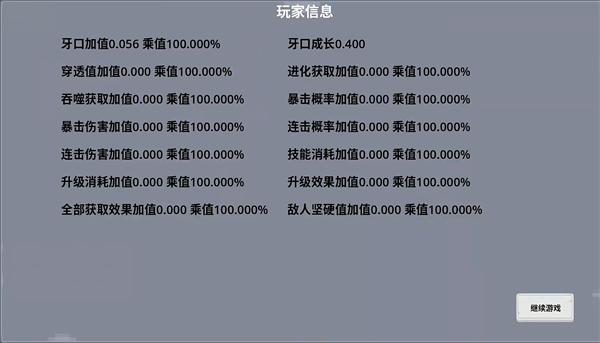 哥布林进化器手机版下载