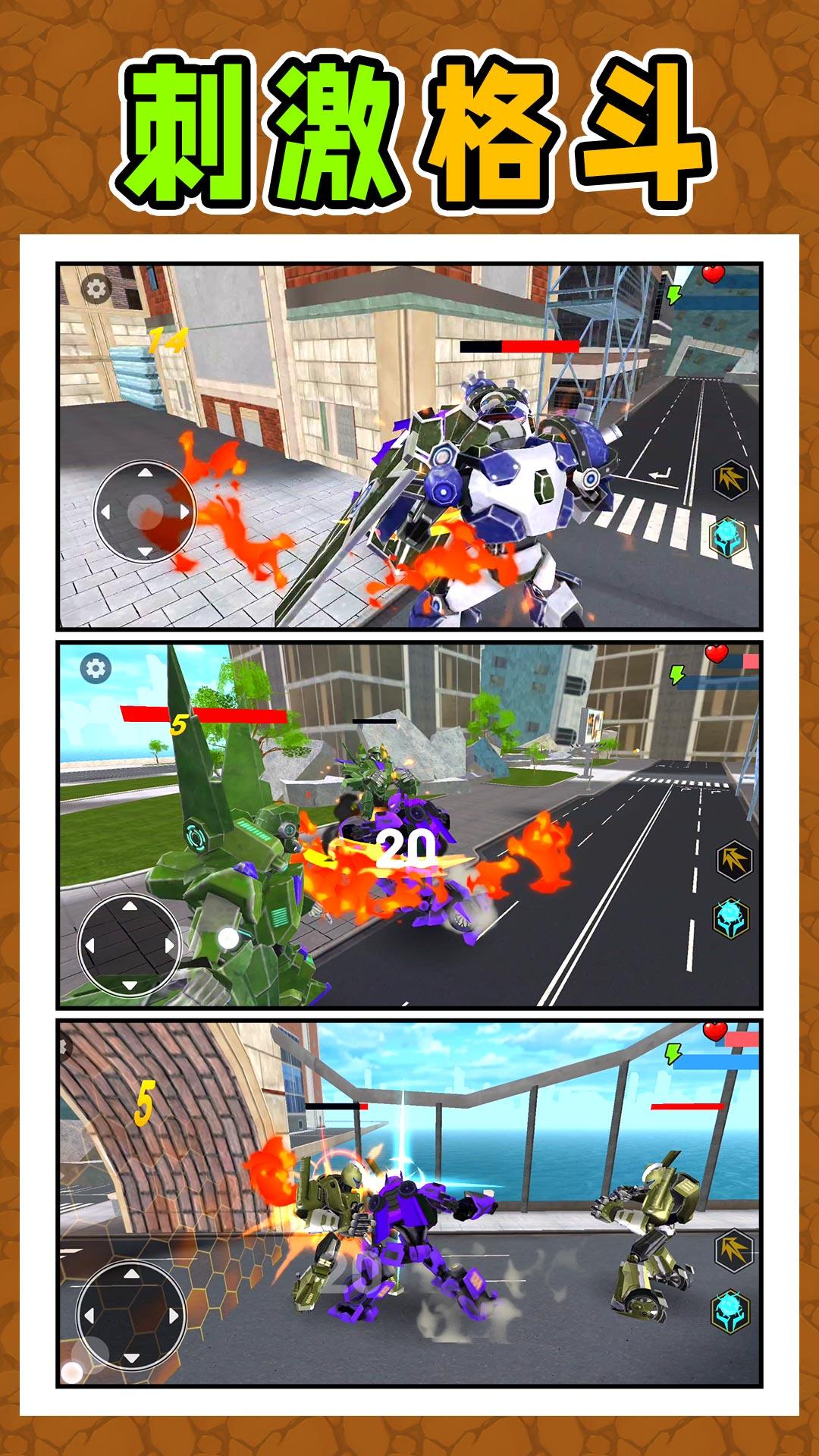 变形勇士冒险截图0