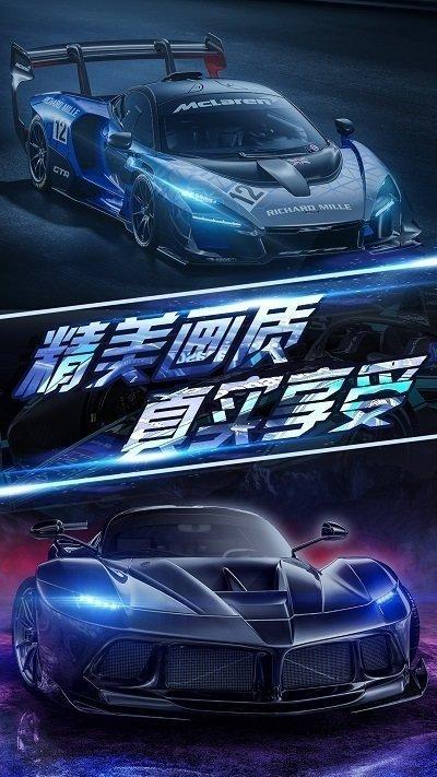 拇指漂移赛车mod菜单版截图0