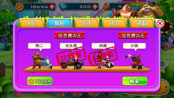 熊出没奇幻空间旧版