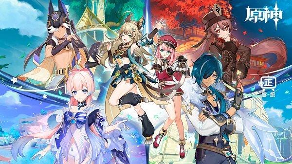 原神4.5版本截图0