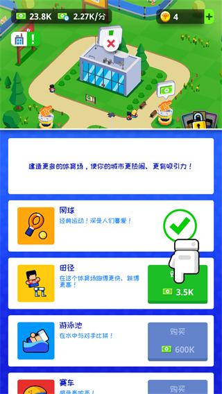 体育城大亨内置菜单