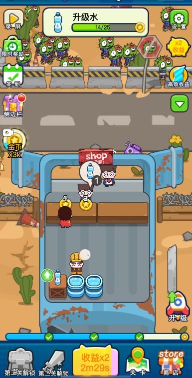 求生前哨站游戏