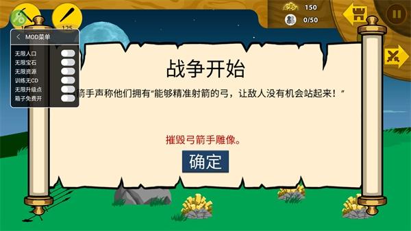 火柴人战争遗产黄金斯巴达