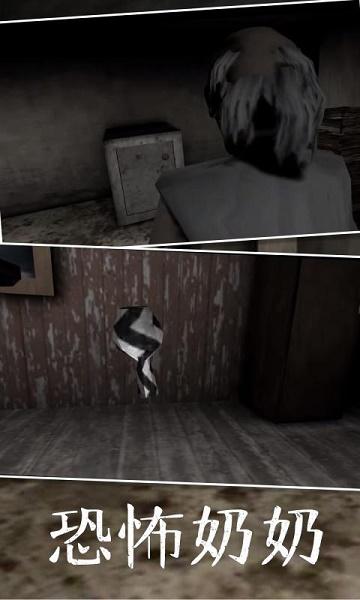 恐怖奶奶5下载安装