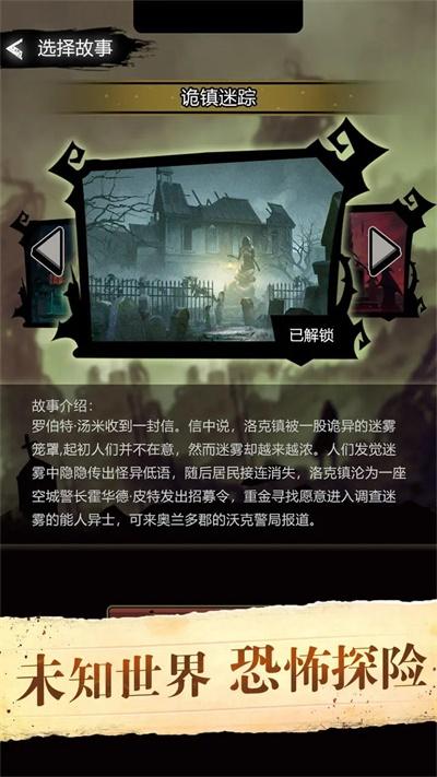 诡秘重开模拟器下载安装