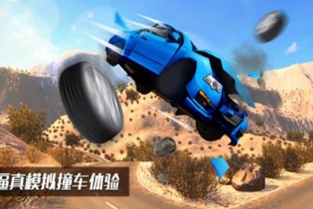 车祸模拟器安卓游戏