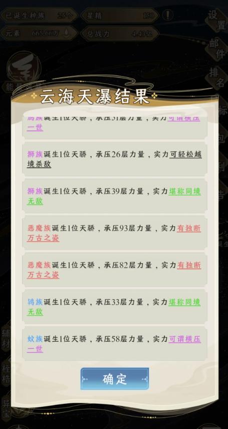 祖星发展模拟下载