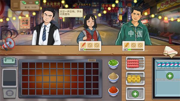 深夜小卖部手游官方版