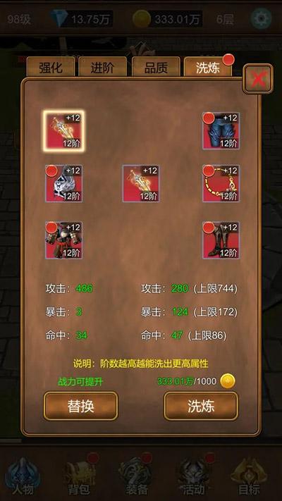 单机猎魔传免广告