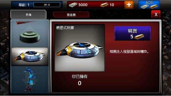 僵尸vs人类截图1