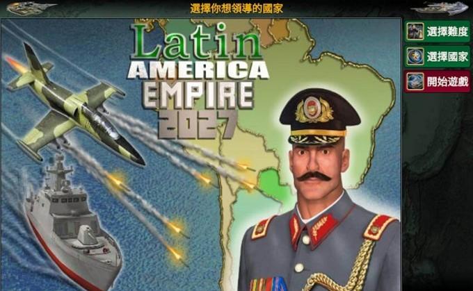 拉丁美洲帝国2027截图0
