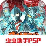 奥特曼全明星编年史手机版下载