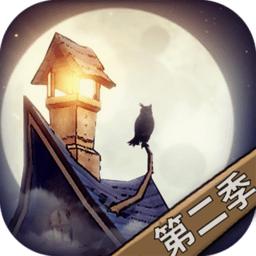 猫头鹰和灯塔taptap