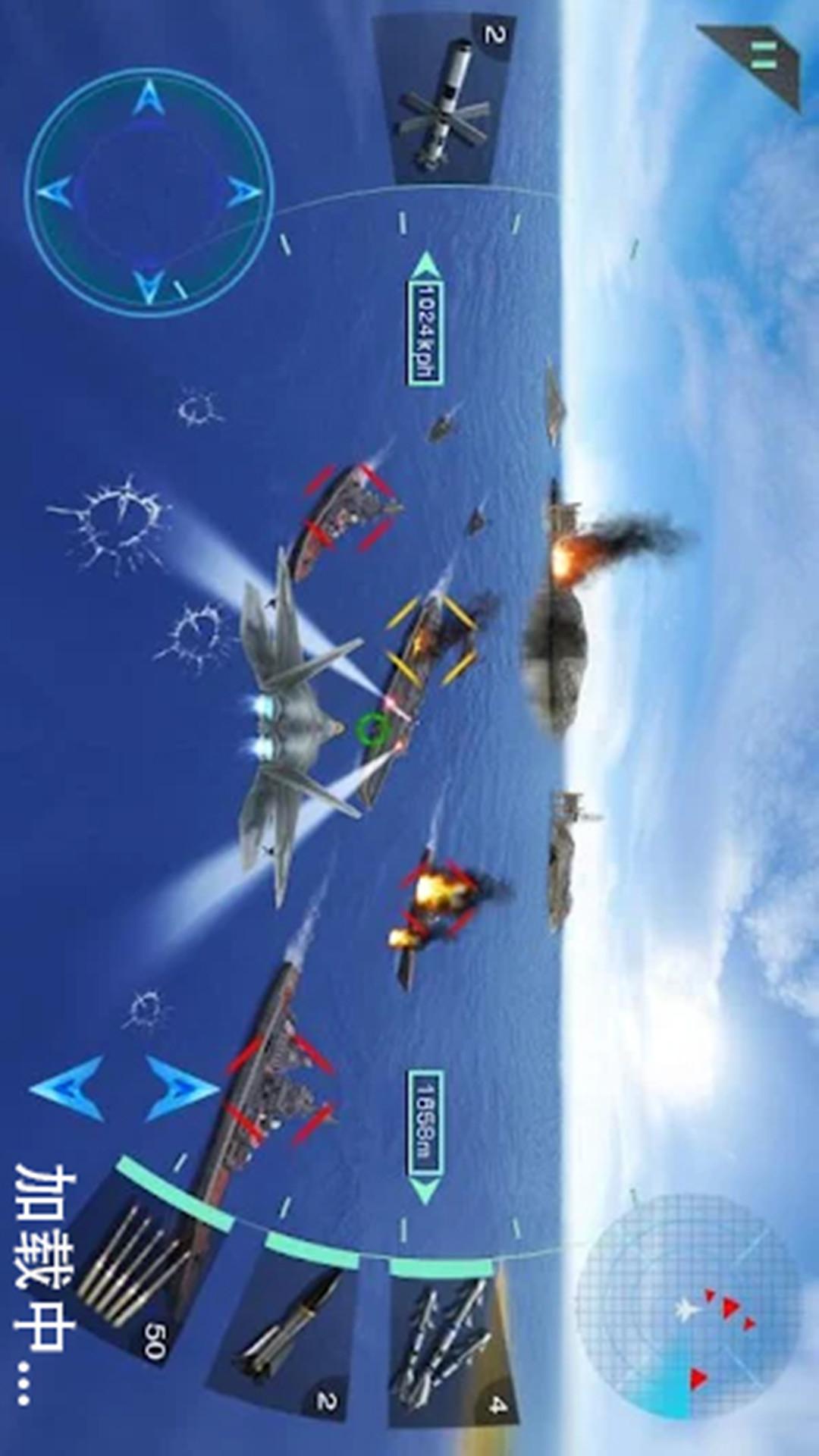 飞行战斗机模拟截图0