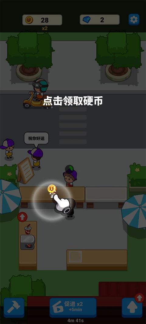 美食狂热餐厅大亨免广告版