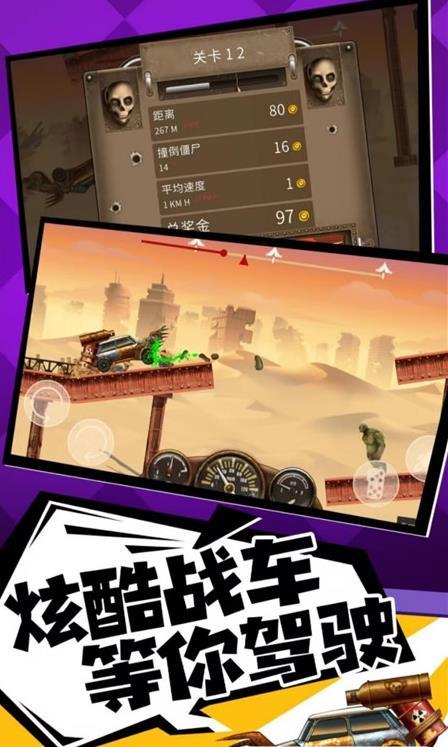 奔跑打僵尸手游下载截图2