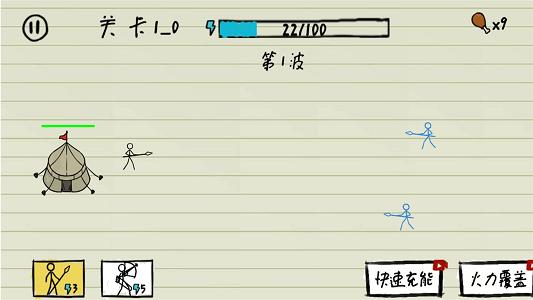 纸上火柴人的战争截图0