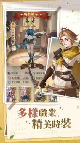 诺德兰大陆截图2