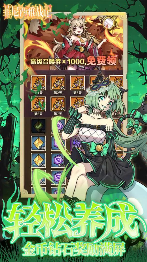 菲尼西雅战记手游截图1