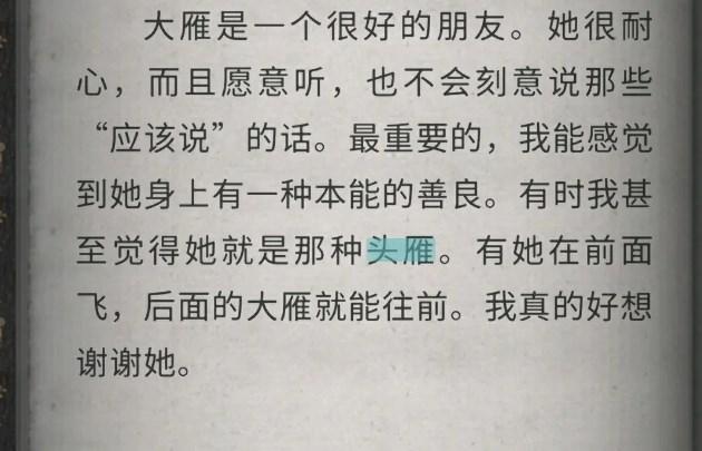 流言侦探2免费版本