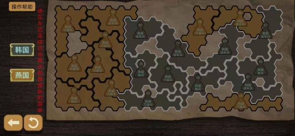 纸上谈兵模拟器内置菜单