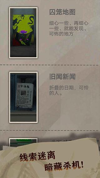 恐惧审判诡电梯下载官方版截图2