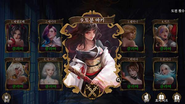 暗黑新娘中文免费版