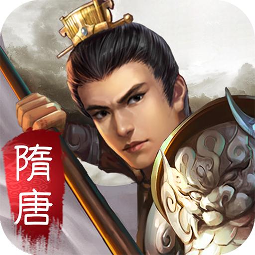 隋唐英杰传手游