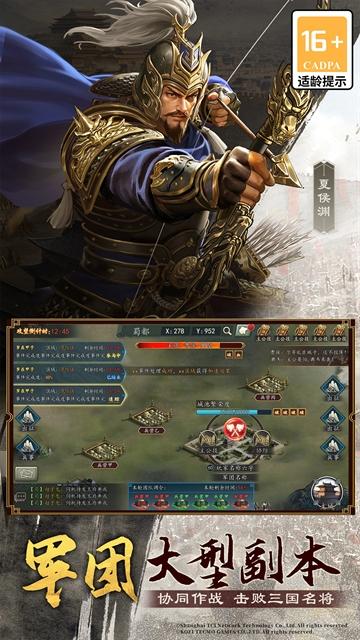 三国志2017九游版