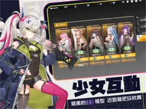 模型少女限定特典截图0
