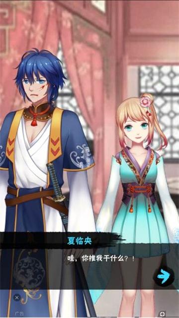 爱养成4游戏九游版