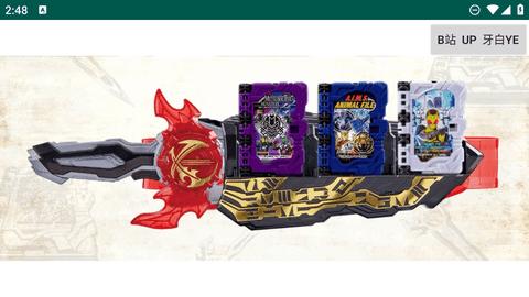 假面骑士圣刃豪华版模拟器KR SABER