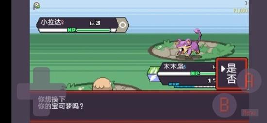 宝可梦肉鸽2.0截图0