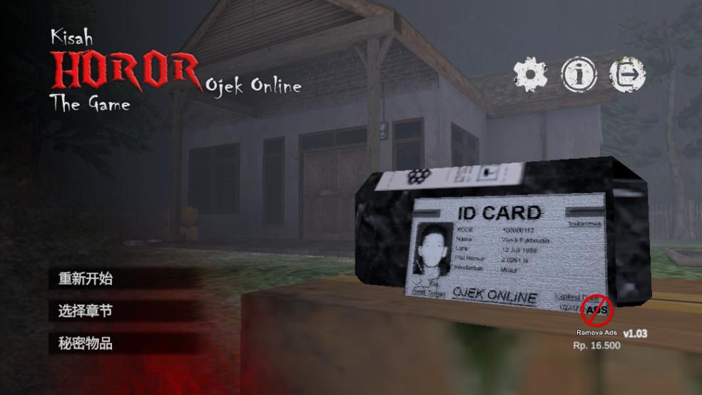 摩托司机的噩梦游戏截图1