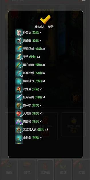 从蛙开始的进化之路游戏