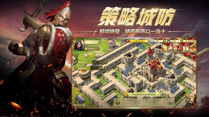 权力与纷争手游官方下载截图3