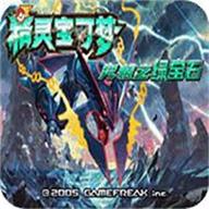 口袋妖怪究极绿宝石5.5失落之古迹