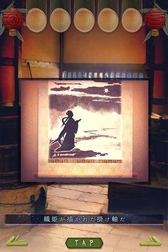 七夕节逃脱截图2