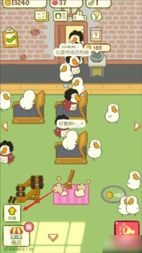 肥鹅健身房游戏截图4