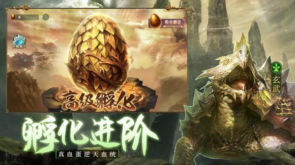 千鸟飞绝山海经异兽版截图1