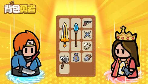 背包勇者下载