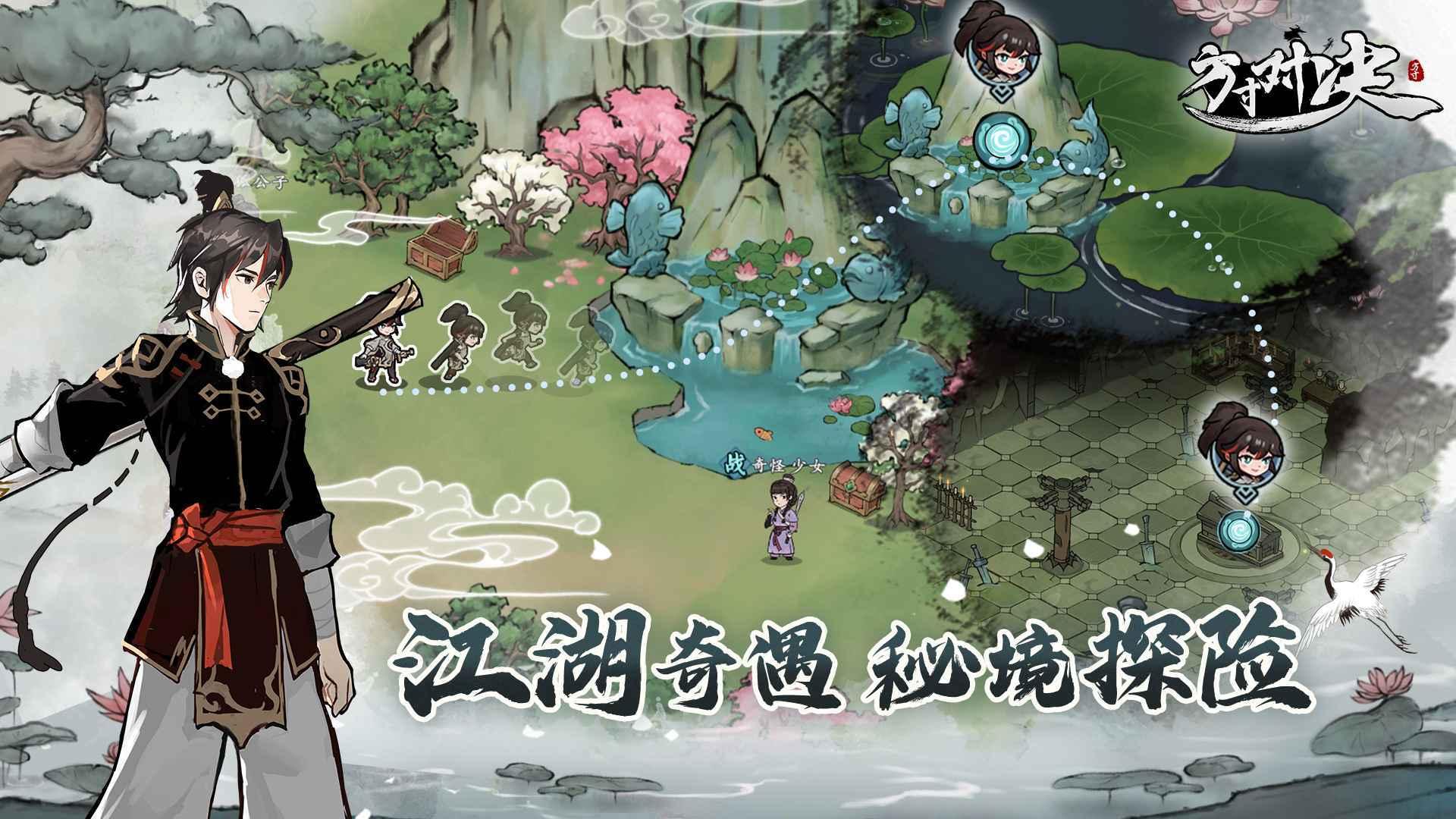 方寸对决公测版截图1