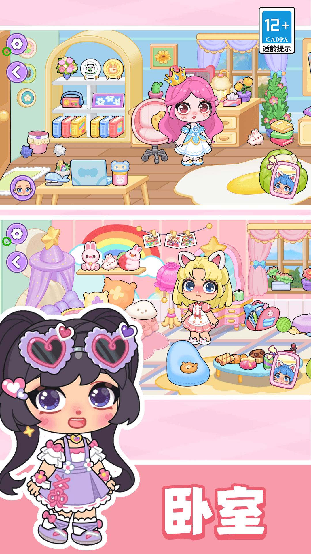 艾拉世界小镇时光手游截图3