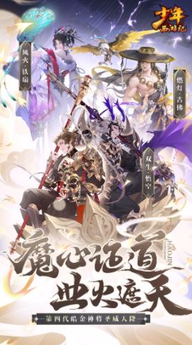 少年西游记官方下载