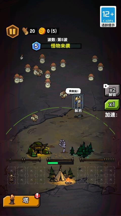 塔防大战截图3