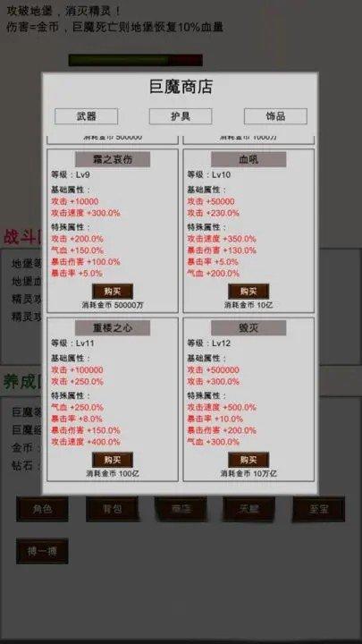 巨魔与精灵手机中文版截图1